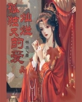 孤独而灿烂的鬼怪