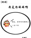 我是你妹妹呀[全息]