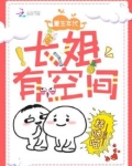 重生长姐有空间全文免费阅读