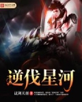 逆战星河套装