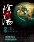 阴阳诡闻 五斗米