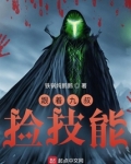 我在九叔世界刷成就