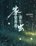 家里有寄生虫怎么消毒