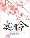 妻调令小说免费阅读