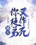 洪荒通天二弟子