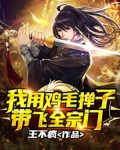 我要鸡毛掸子