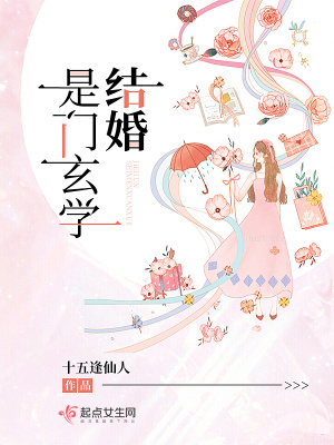 学玄学的人可以结婚吗