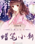 蜡笔小新的动物布偶装