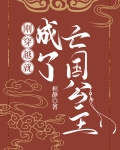女主穿越亡国公主