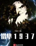 烽火传奇