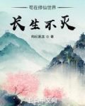 苟在诸神世界
