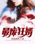 最狂废婿叶天