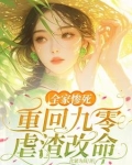 重生九零当富婆全文免费