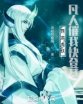 西游虎妖,凡人催我快登基免费