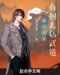 雄兵连里自创人仙武道