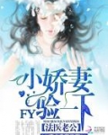 法医娇妻别黑化免费最新章节