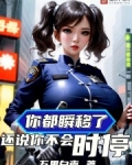 你可以瞬间移动吗