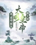大明 嘉靖