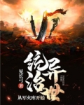 从军火贩子到军工霸主免费