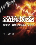 致暗频率起点