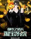 都市之诸天传承