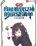 神豪:我能看见万物价值免费