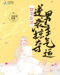 反派逆袭by