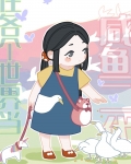 在各个世界当咸鱼二代[快穿]