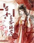 穿成弃妃也能逆袭