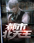 都市鉴宝天王