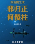 四合院傻柱有傻福