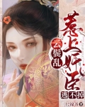 云鬓乱是什么意思
