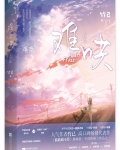 难哄漫画版