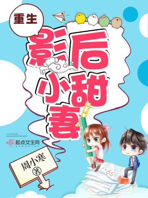 重生影后甜妻:总裁,领证吧 小说
