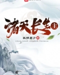诸天长生主齐齐读