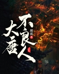 大唐不良人