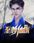 都市至尊神医林宇免费阅读全文