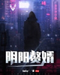 阴阳神婿txt
