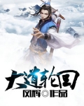 大道轮回眼图片