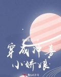穿成冲喜小娇娘苏烟