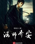 法师乔安女主