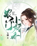 农门小娇娇 一亩良田