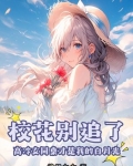 同桌太高冷