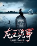 小说 龙王