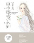 重生电竞女神:傅少强势宠