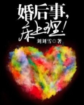 结婚后在床上要干什么?