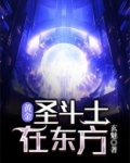 历代黄金圣斗士一览表
