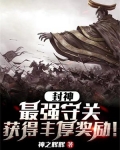 最强封神是谁代言的