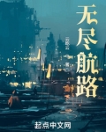 无尽航路 尼德霍格
