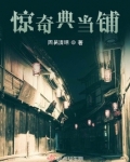 乌云典当铺